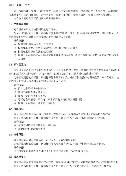 標(biāo)準(zhǔn)7.png