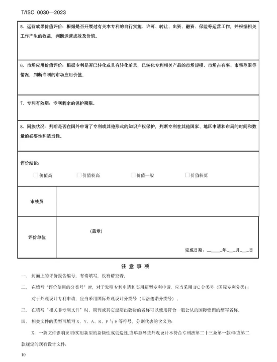標(biāo)準(zhǔn)12.png
