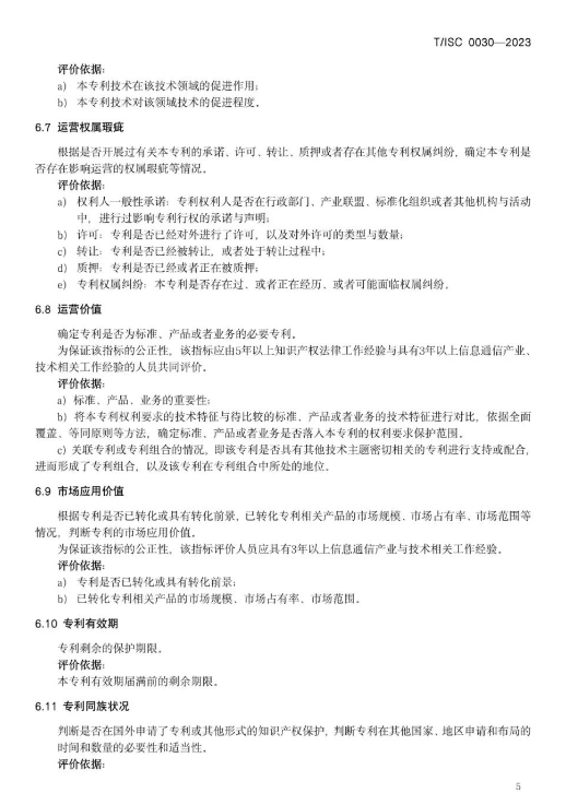 標(biāo)準(zhǔn)8.png