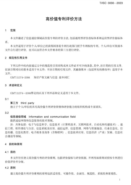 標(biāo)準(zhǔn)4.png