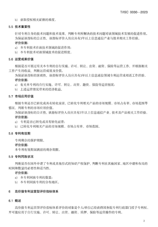 標(biāo)準(zhǔn)6.png