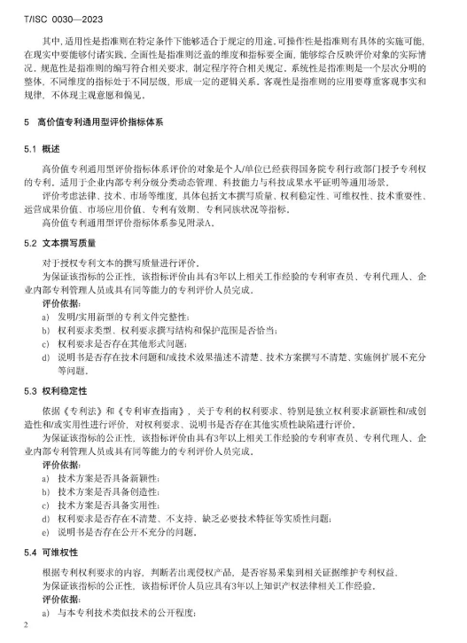 標(biāo)準(zhǔn)5.png