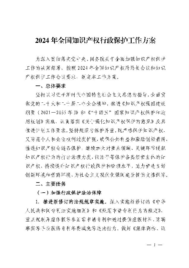 downfile.jsp_頁(yè)面_1.jpg