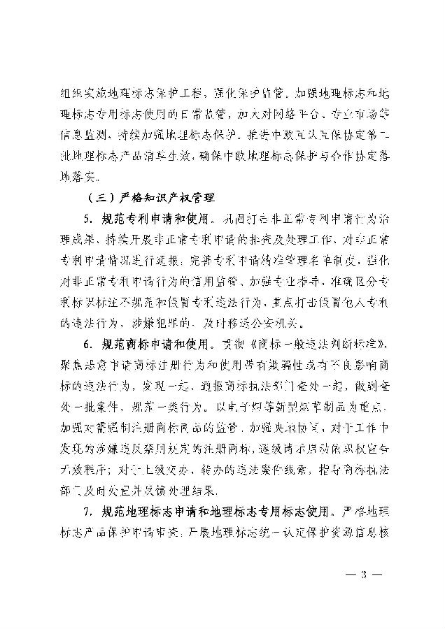 downfile.jsp_頁(yè)面_3.jpg