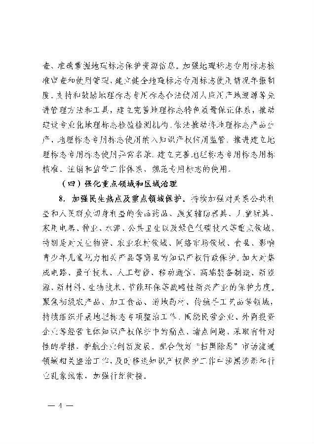 downfile.jsp_頁(yè)面_4.jpg