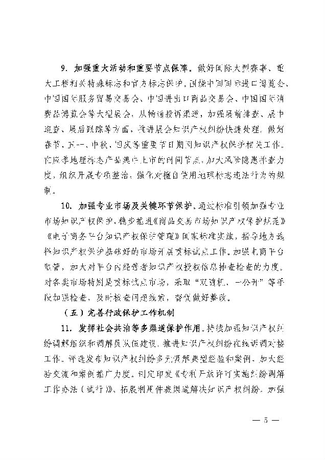downfile.jsp_頁(yè)面_5.jpg