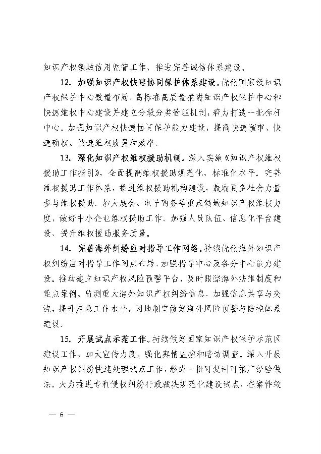 downfile.jsp_頁(yè)面_6.jpg