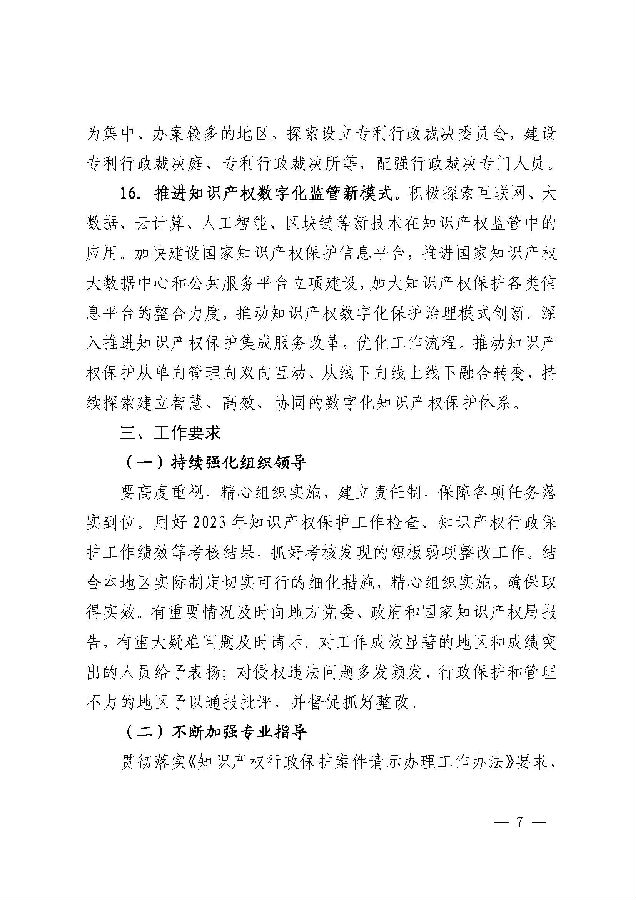 downfile.jsp_頁(yè)面_7.jpg
