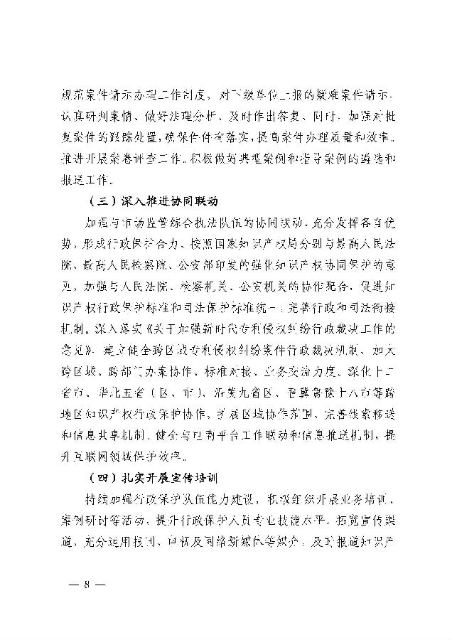 downfile.jsp_頁(yè)面_8.jpg