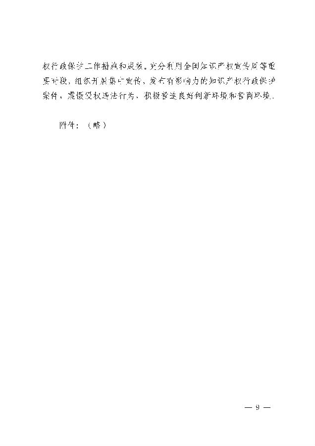 downfile.jsp_頁(yè)面_9.jpg